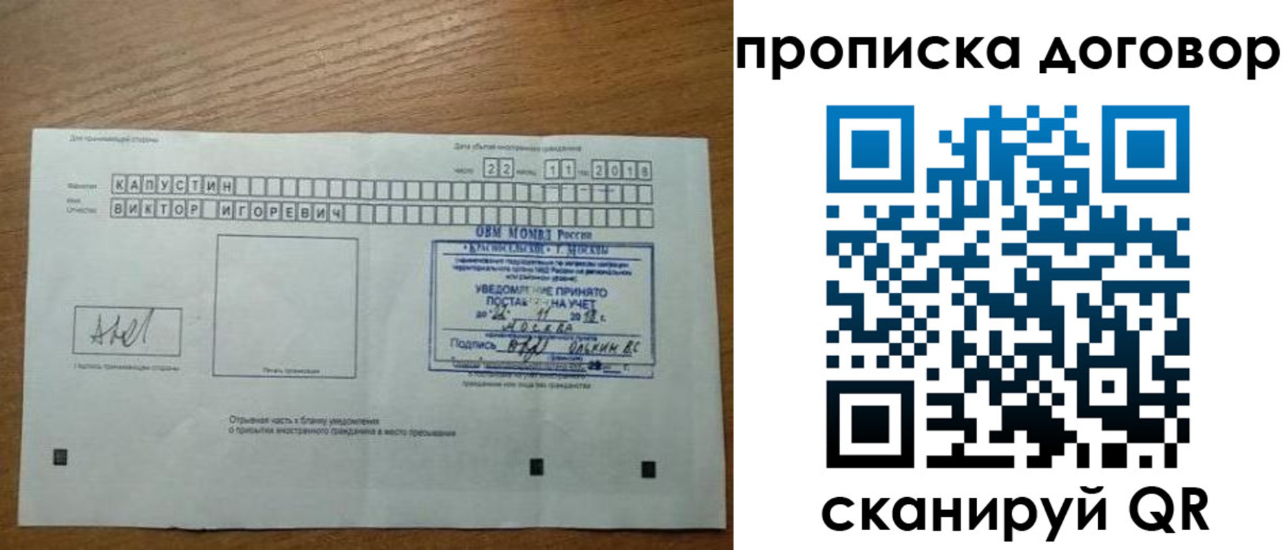 регистрация для школы в Сельцо