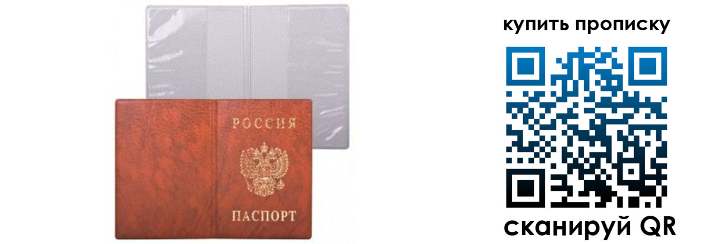 временная регистрация законно в Сельцо